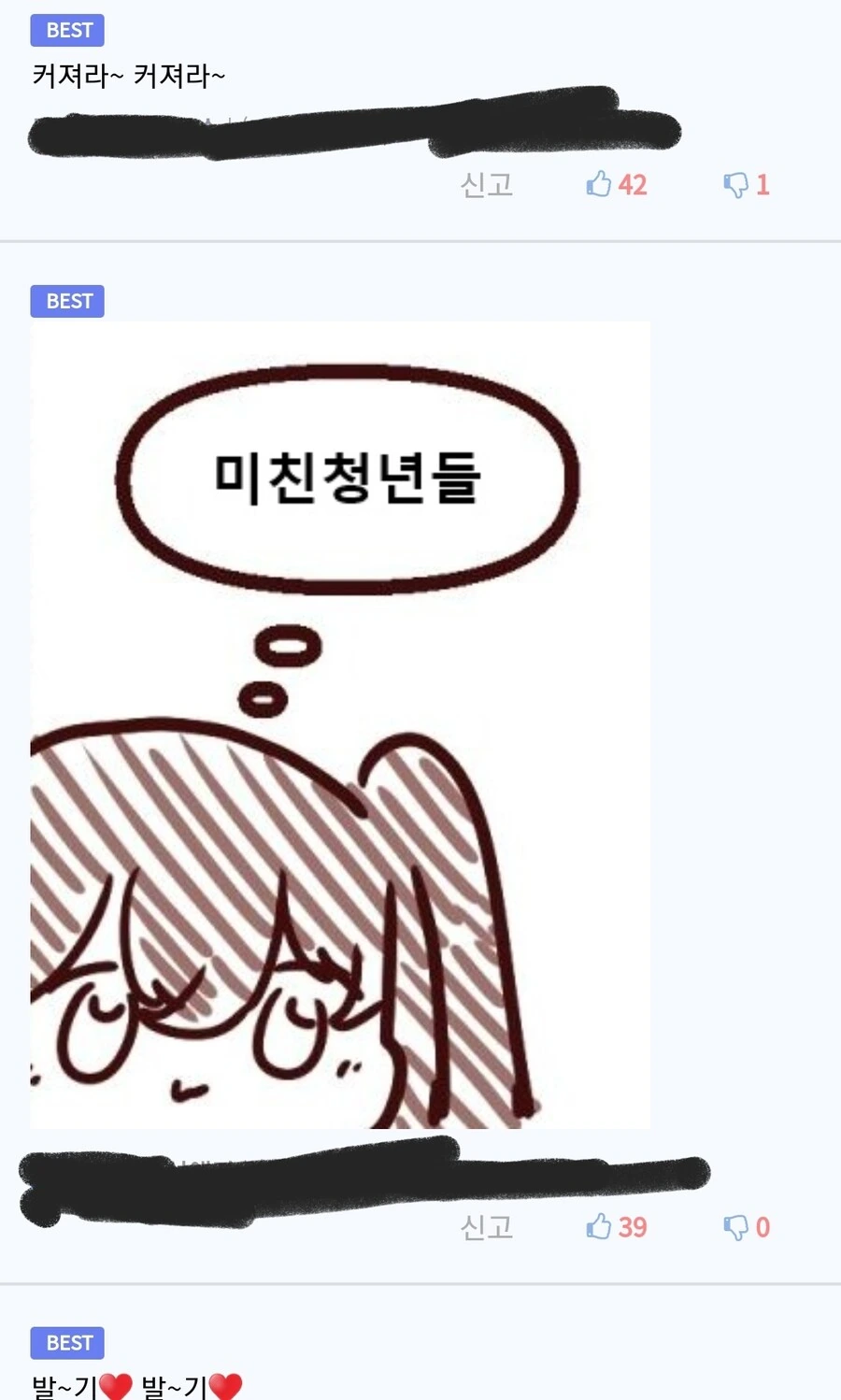 초등학생 육성계획 만화 - 이미지 5