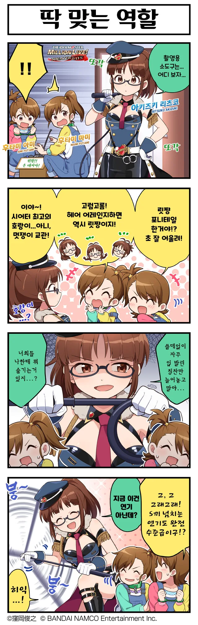 [@] 밀리 공식 4컷 모음.manhwa - 이미지 2