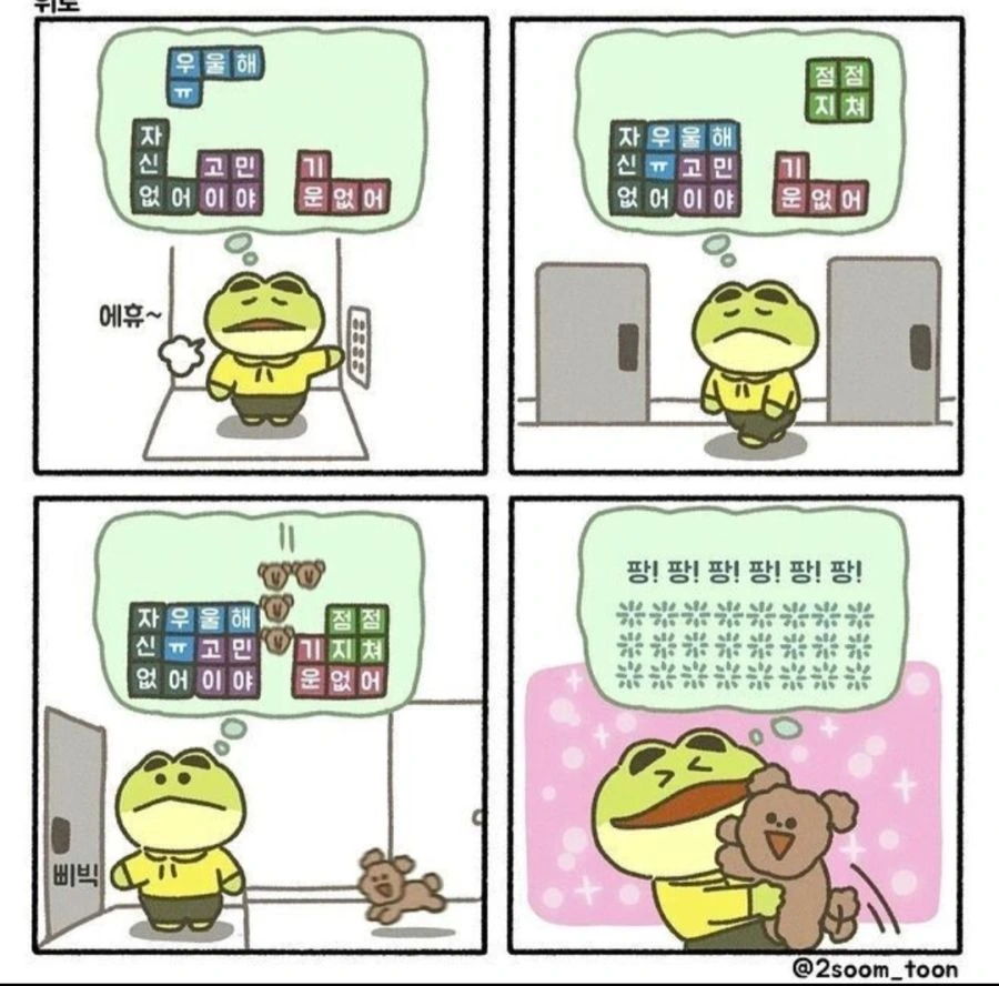 가슴 뭉클해지는 만화