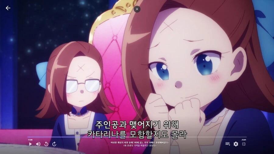 악역영애]약혼자 하라구로 속성이였구나