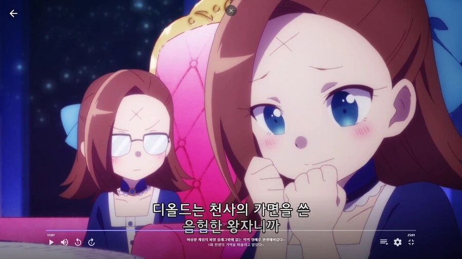 악역영애]약혼자 하라구로 속성이였구나 - 이미지 2