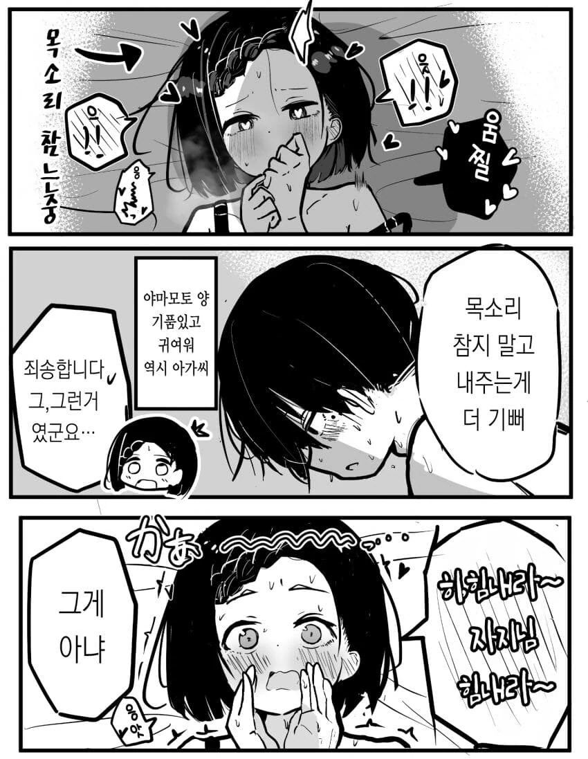 힘내라 힘내라 ㄲㅊ 만화