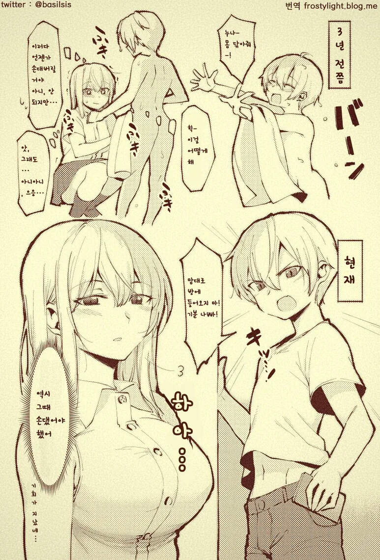 늦어버린 남매.manga