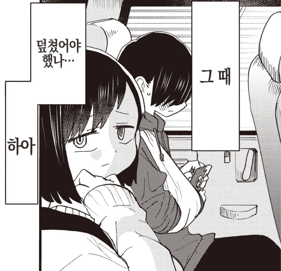 늦어버린 남매.manga - 이미지 4