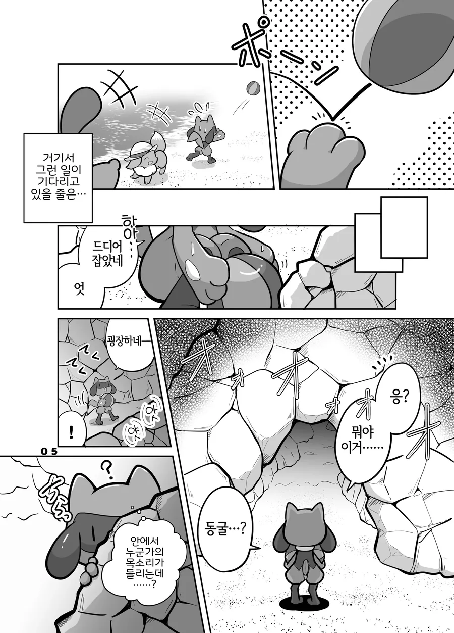 해변에서 ㅇㅎ누나 만나는 만화 - 이미지 2