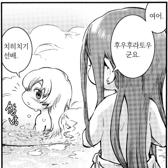 처음으로 일하러 가는 후배를 위로해주는 선배.manhwa - 이미지 2