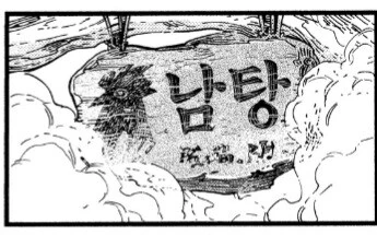 처음으로 일하러 가는 후배를 위로해주는 선배.manhwa - 이미지 8
