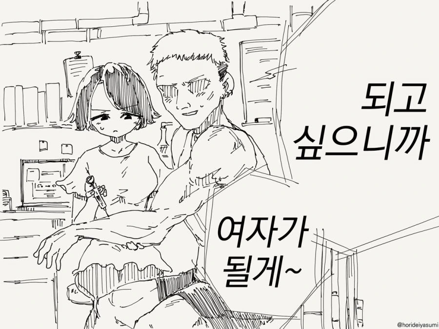 오타쿠군에게 보내는 비디오 영상 만화 - 이미지 3