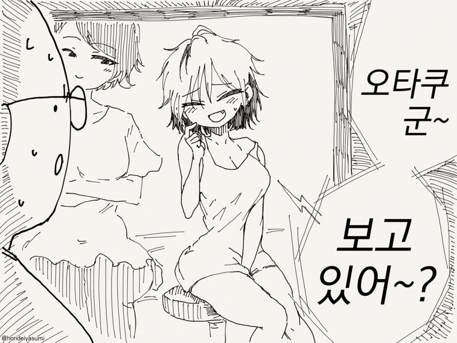 오타쿠군에게 보내는 비디오 영상 만화 - 이미지 4