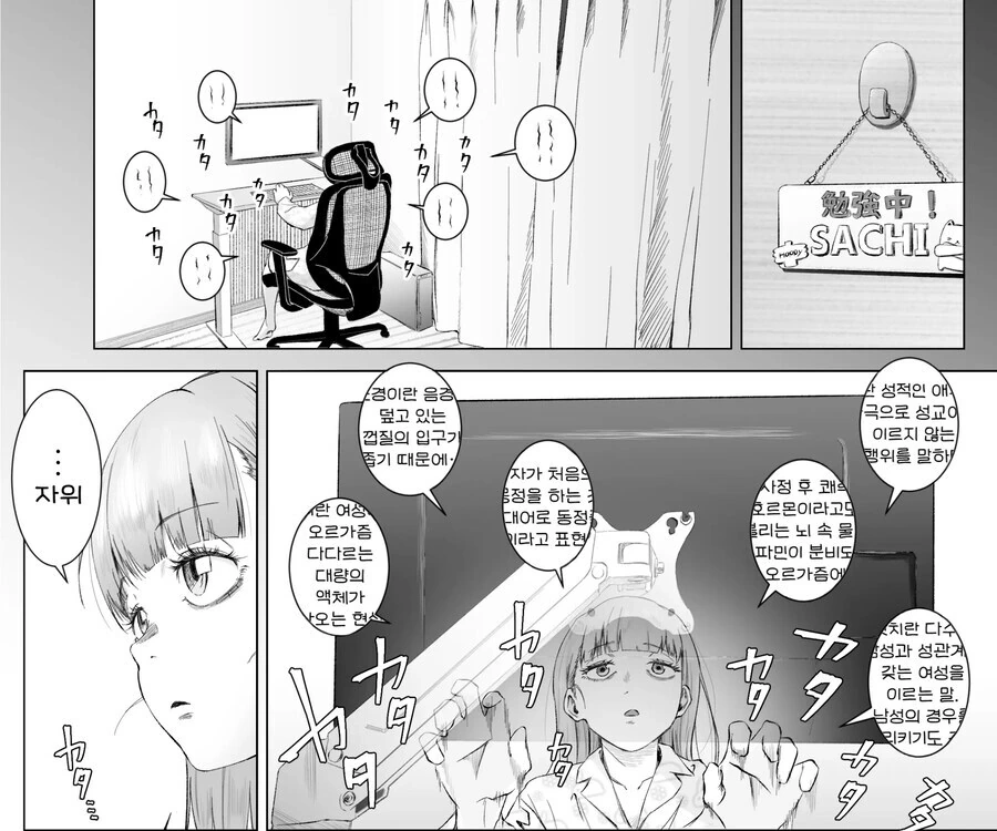 천재 월반소녀를 속여먹다가 함락당하는.manhwa - 이미지 6