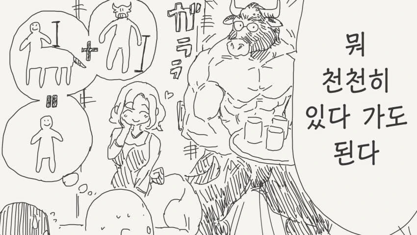 부모님이 수인.manwha - 이미지 4