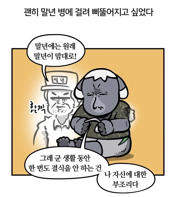 어느 군인이 결식하고 먹은거 - 이미지 2
