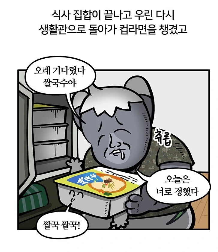 어느 군인이 결식하고 먹은거 - 이미지 4