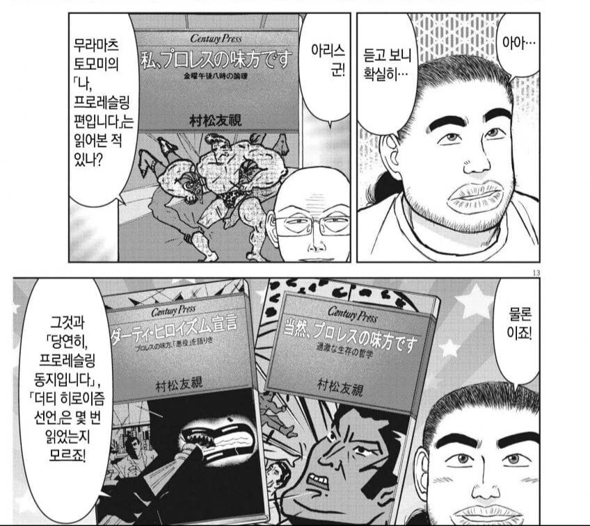 라면재유기) 빡종원이 라면 다음으로 좋아하는