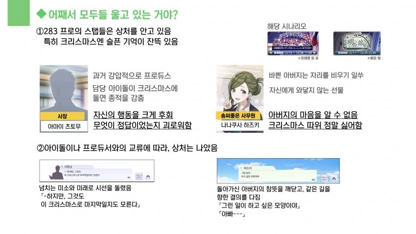 [@] 니치카 등장 후의 정리.manhwa - 이미지 2