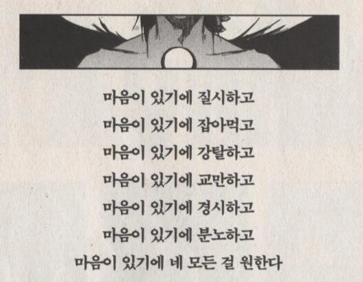 마음을 얻은 로봇.manhwa - 이미지 2