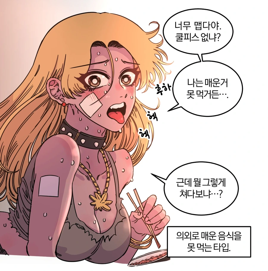 자연재해수준의 금발태닝양아치.manwha - 이미지 4
