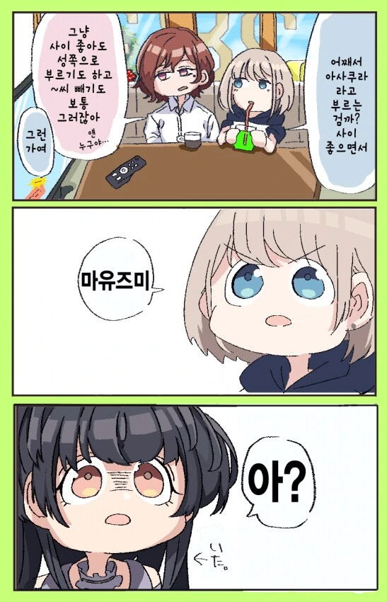 [@] 어째서 성으로 부르는검까