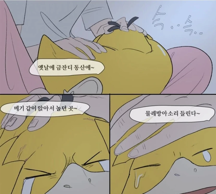 할머니가 키운 고라파덕.manhwa - 이미지 2