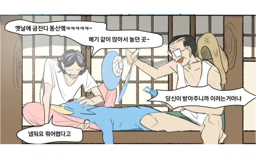 할머니가 키운 고라파덕.manhwa - 이미지 5