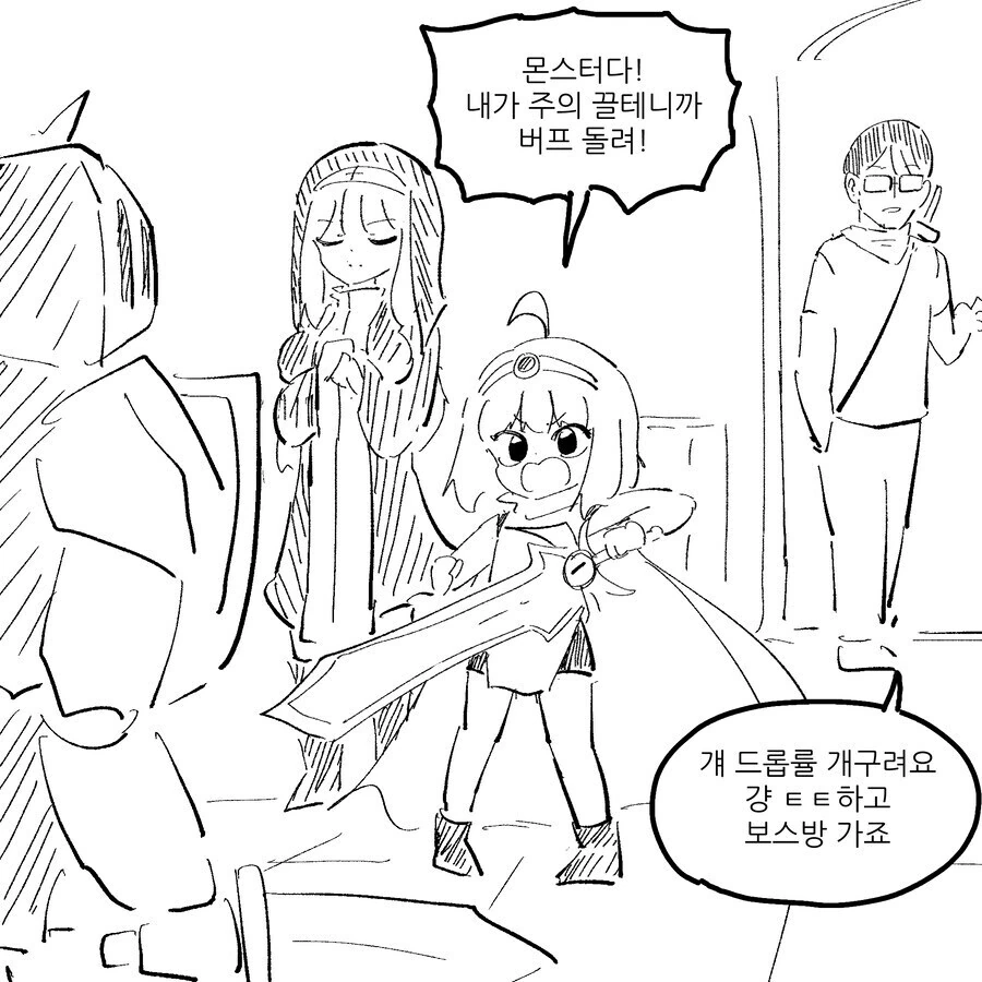 뉴비파티에 훈수충 들어오는 만화.manwha - 이미지 3