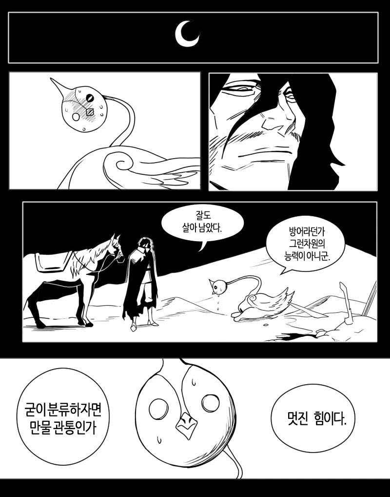 블리치)릴제 호로썰이 맞으면 일어나는 일