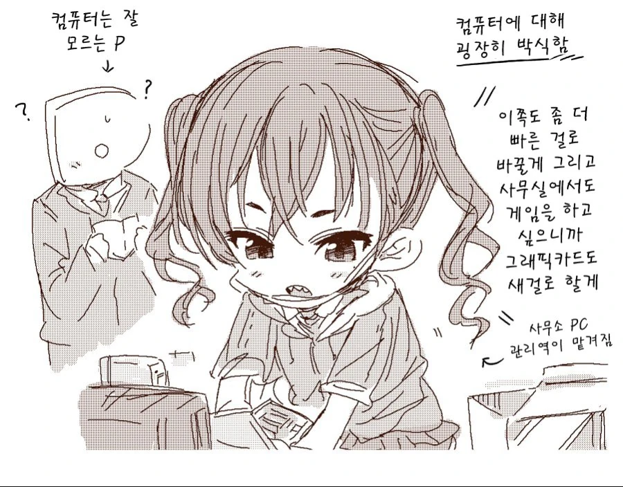[신데마스@] 아키라 만화 - 이미지 3