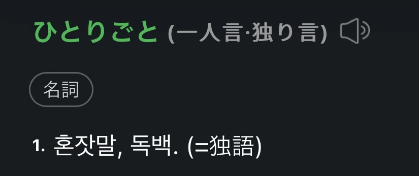 봇치더락) 봇치짱 이름의 비밀