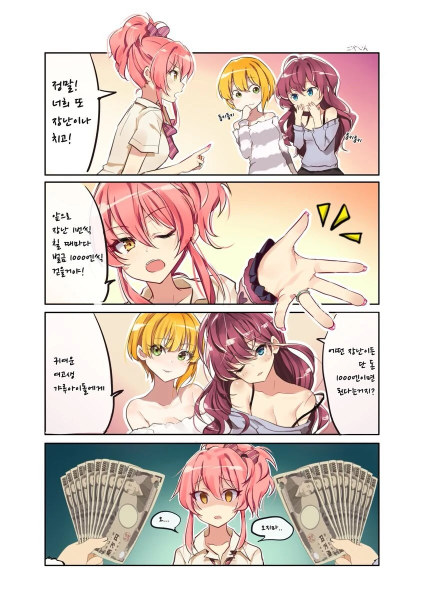@)장난치면 안돼! 벌금이야!