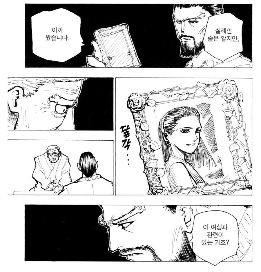 헌헌) 초특급 물주 앞에서 표정관리 실패 - 이미지 2