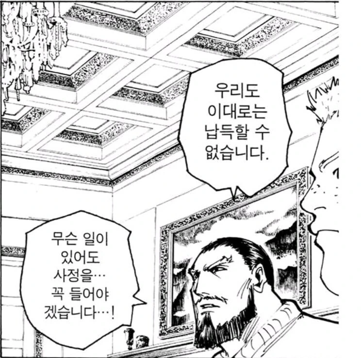 헌헌) 초특급 물주 앞에서 표정관리 실패 - 이미지 3
