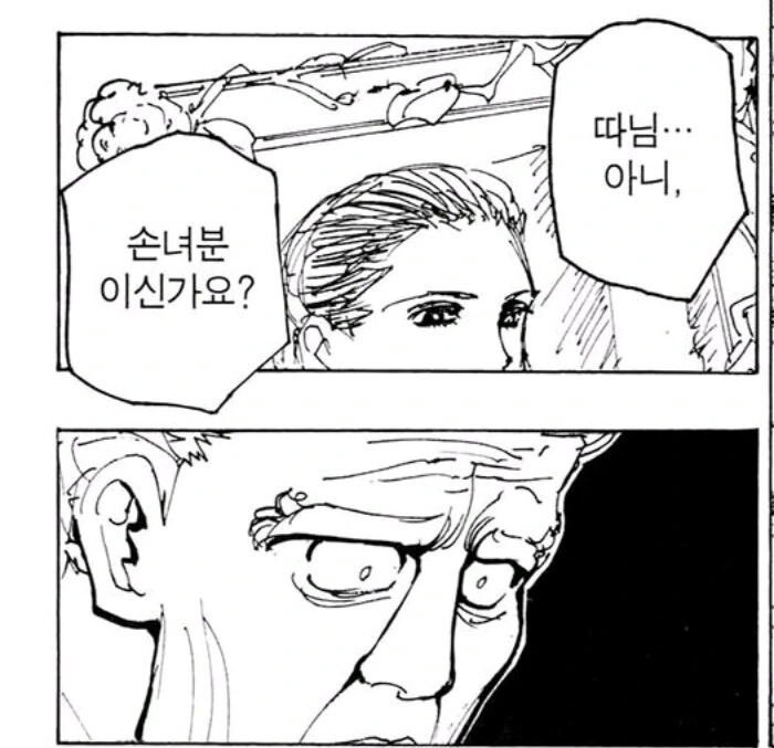 헌헌) 초특급 물주 앞에서 표정관리 실패 - 이미지 4