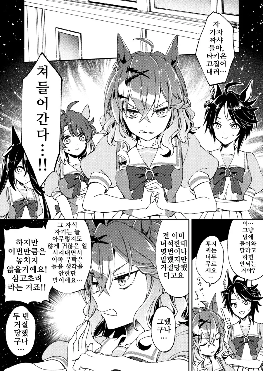 말딸)타키온을 끄집어내자!!