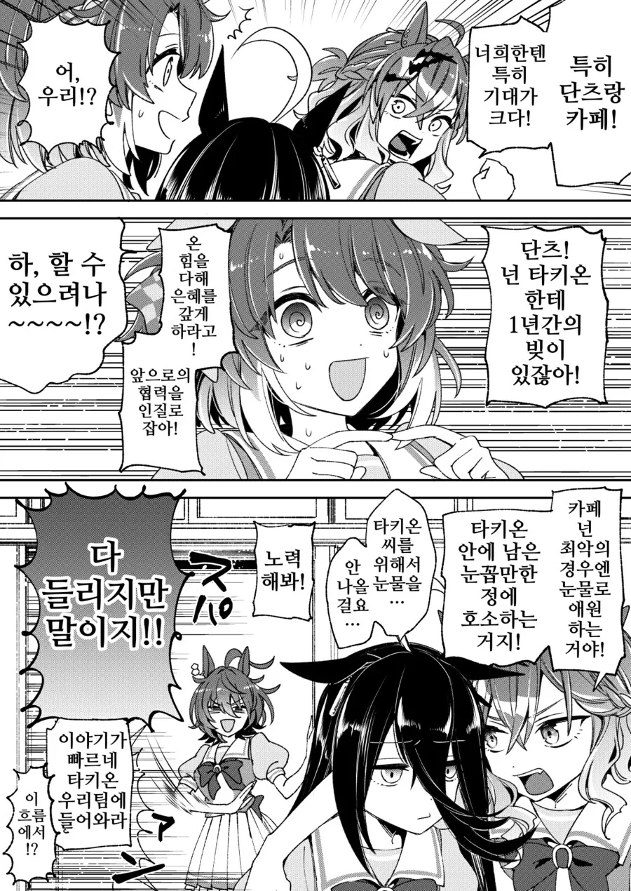 말딸)타키온을 끄집어내자!! - 이미지 2