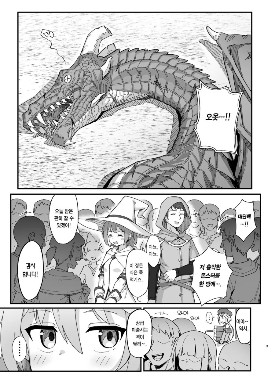 하급마술사가 상급마술사로 승급하는.manhwa