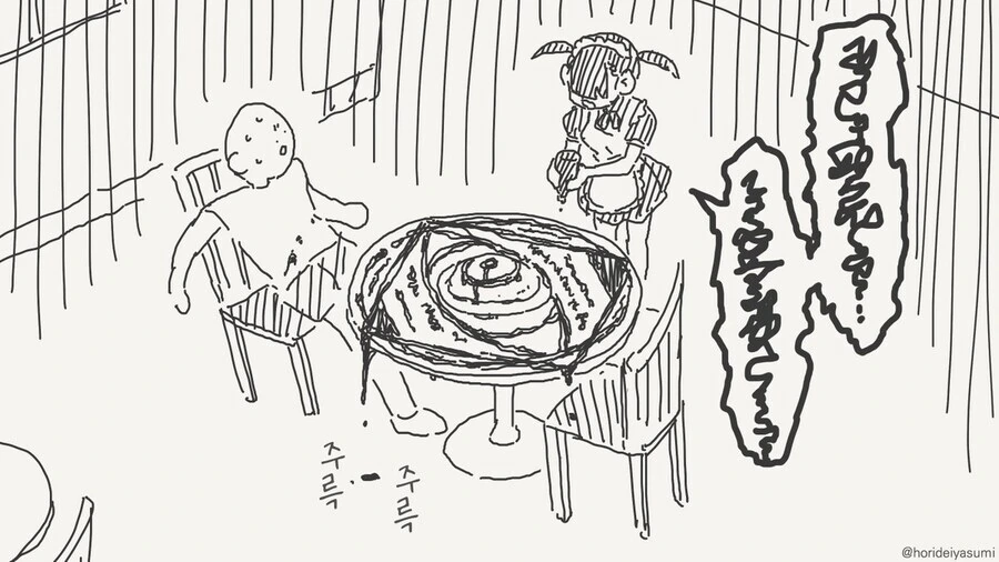 음식이 맛있어지는 마법♡ manga - 이미지 2