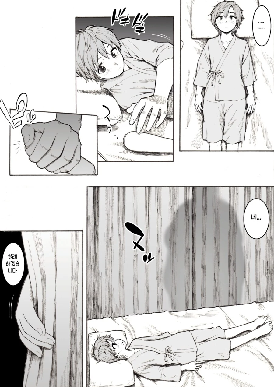 ㅈㅈ를 ㅂㅈ에 넣지 않으면 죽는 병.manga - 이미지 4