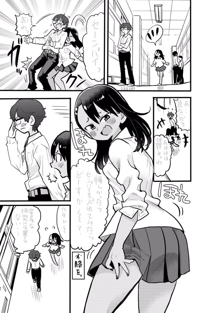 내마위 작가가 그린 타 작품 캐릭터.manga - 이미지 6