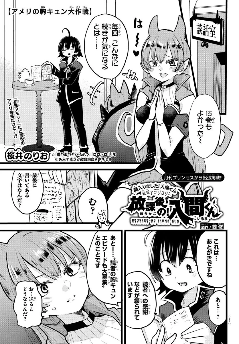 내마위 작가가 그린 타 작품 캐릭터.manga - 이미지 8