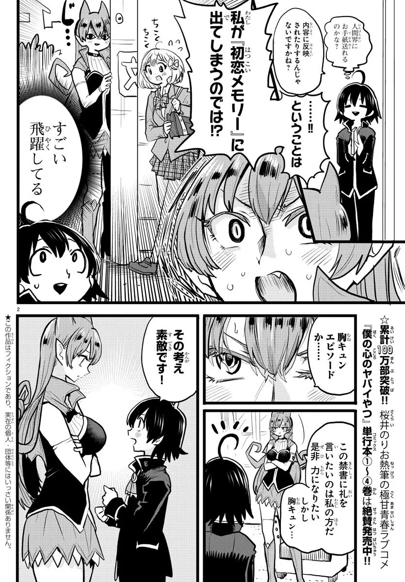 내마위 작가가 그린 타 작품 캐릭터.manga - 이미지 9