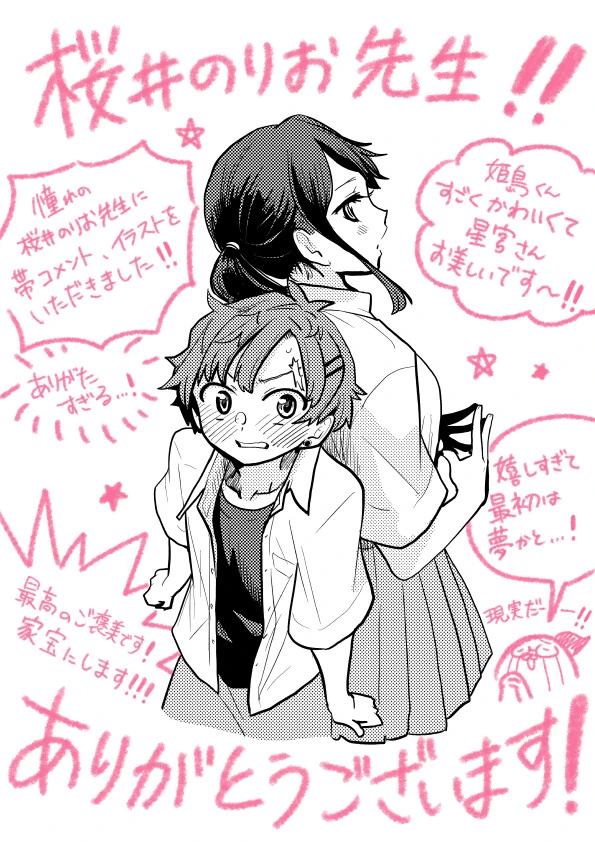 내마위 작가가 그린 타 작품 캐릭터.manga - 이미지 10