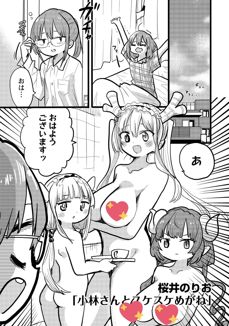 내마위 작가가 그린 타 작품 캐릭터.manga - 이미지 12