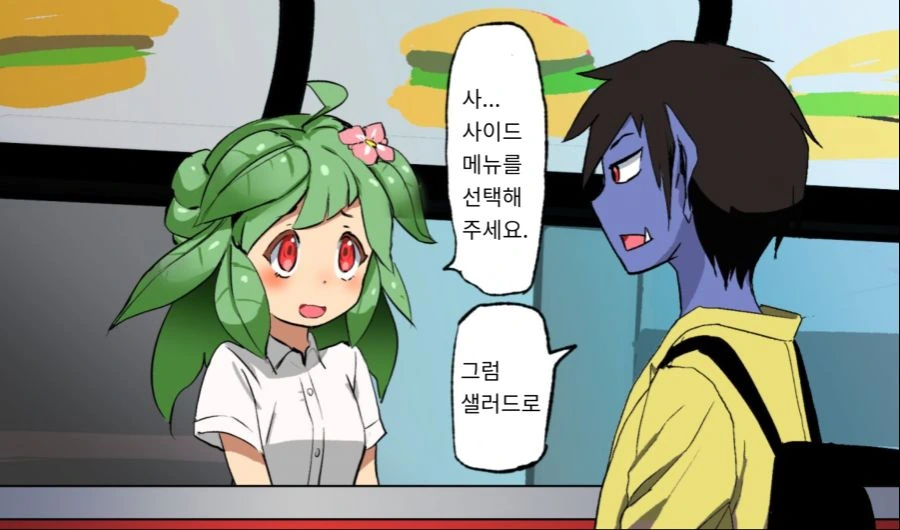 가게에서 주문하는 만화 최신거.manhwa - 이미지 9