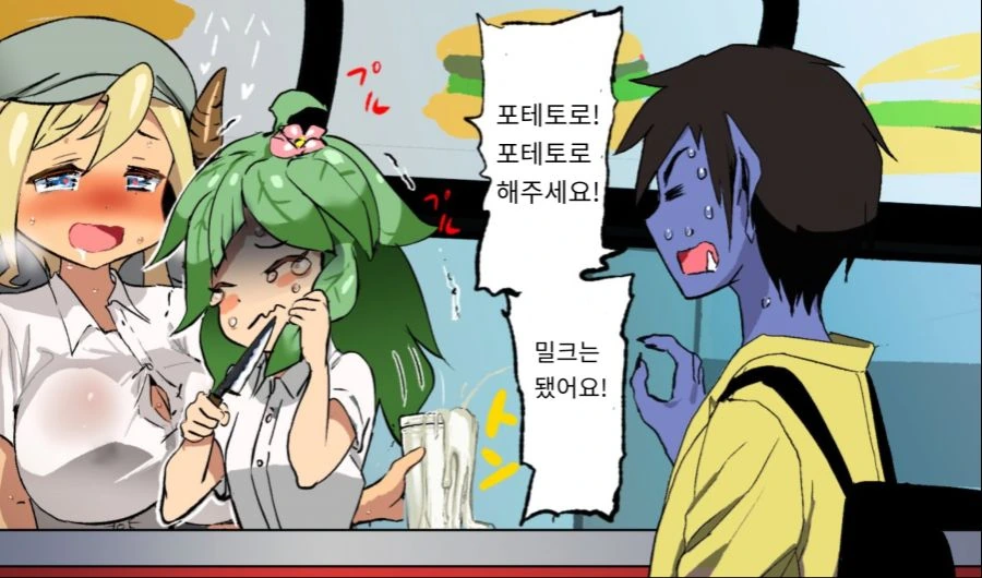 가게에서 주문하는 만화 최신거.manhwa - 이미지 12