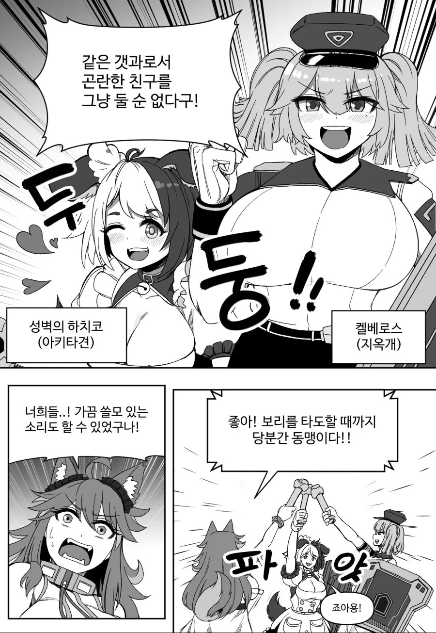 라스트오리진)펜리르 보리가 신경쓰이는 만화 - 이미지 3