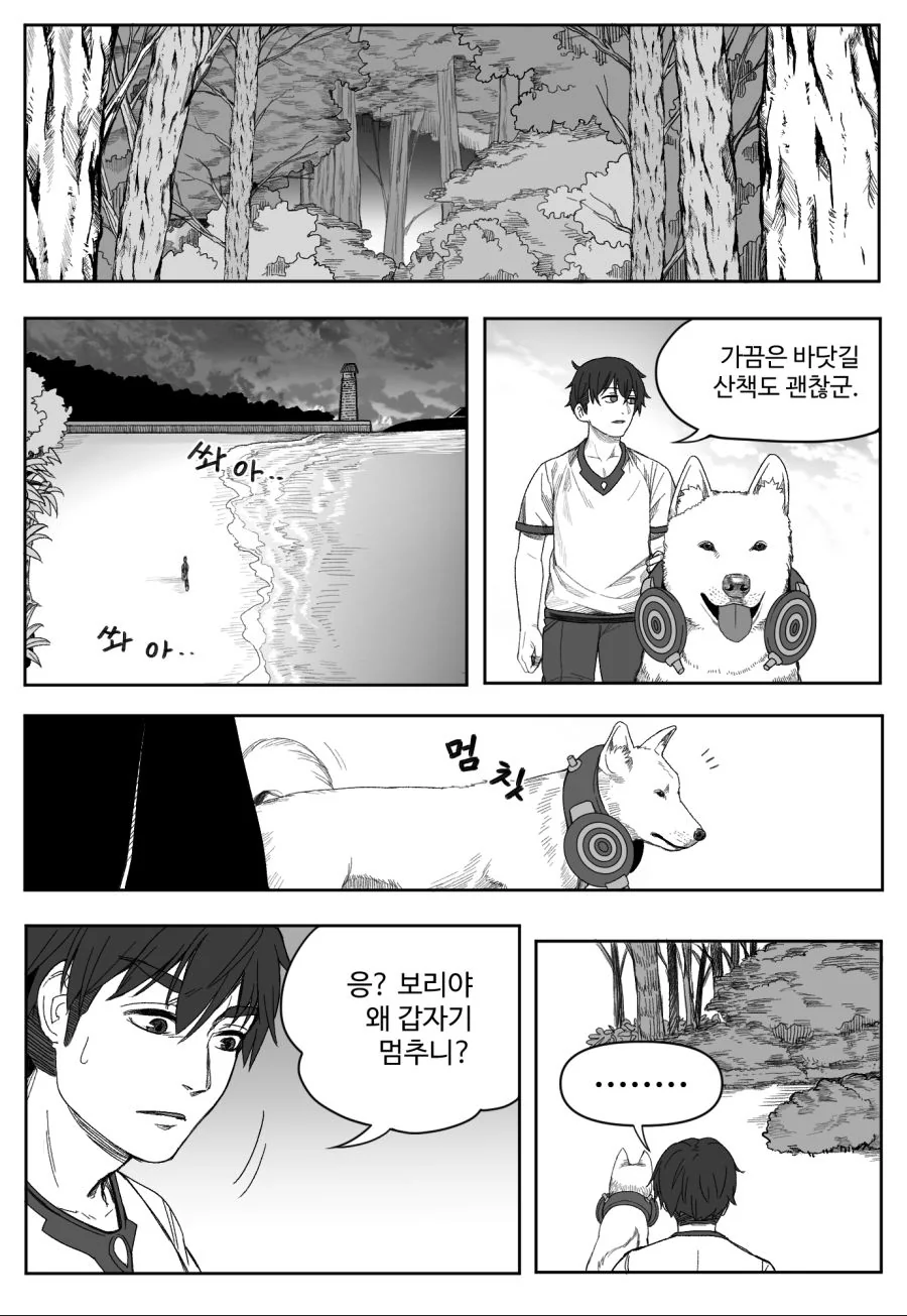 라스트오리진)펜리르 보리가 신경쓰이는 만화 - 이미지 4