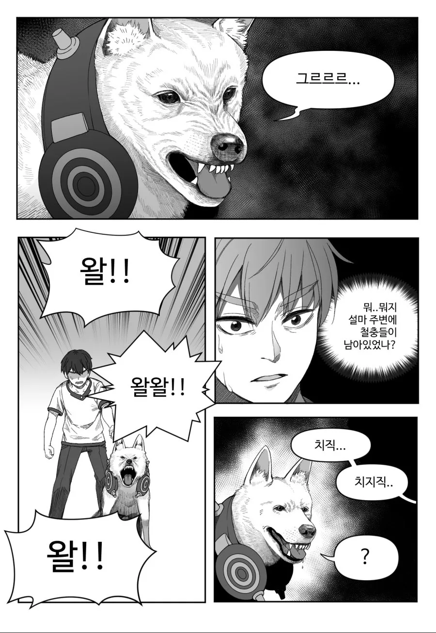 라스트오리진)펜리르 보리가 신경쓰이는 만화 - 이미지 5