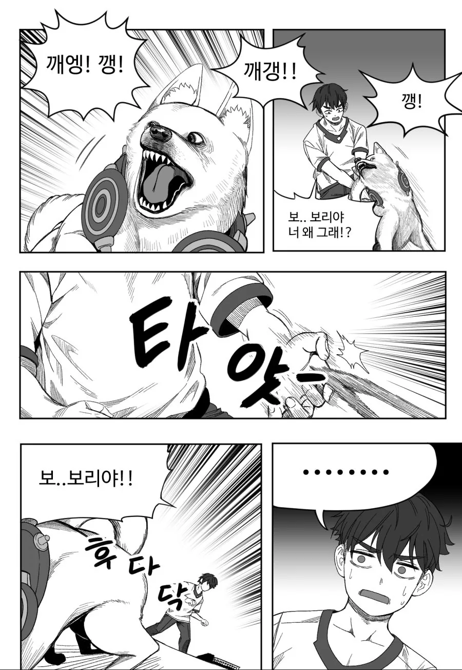 라스트오리진)펜리르 보리가 신경쓰이는 만화 - 이미지 7