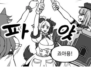 라스트오리진)펜리르 보리가 신경쓰이는 만화 - 이미지 9