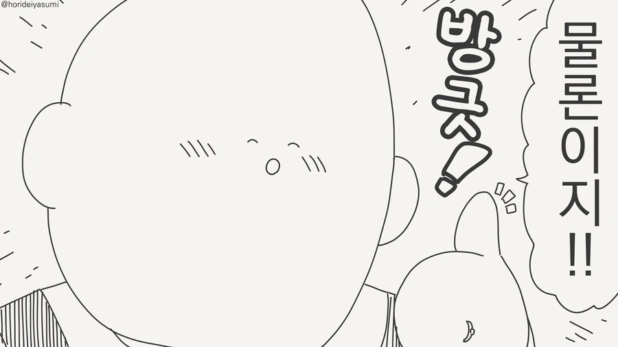 딸 친구 데려오는 만화 - 이미지 2